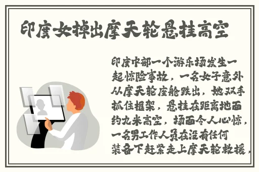 申鹤流口水翻白眼流眼泪